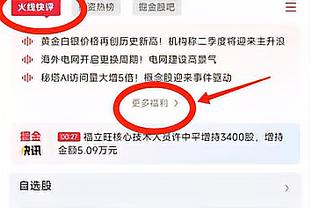 萨基：我打击过小因扎吉，但我总是想推动他进步